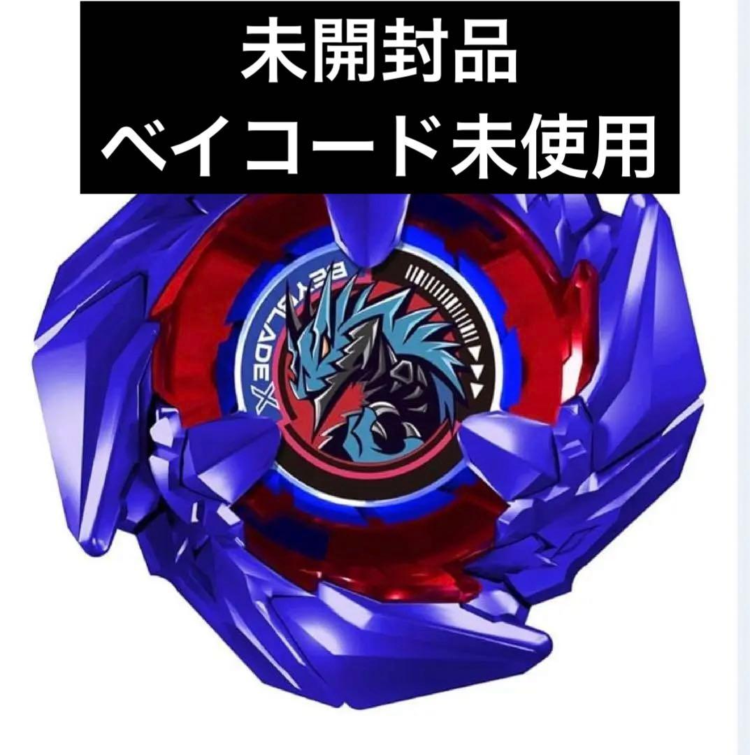 BX-00 コバルトドレイク メタルコートブルー