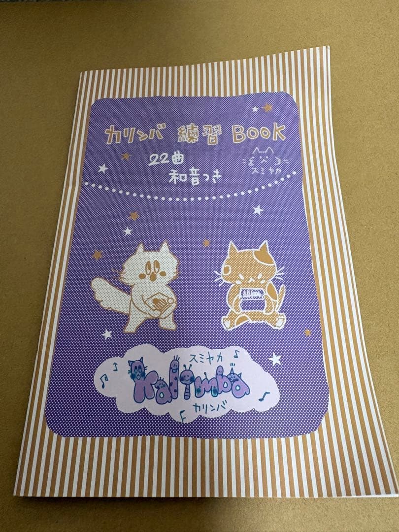 スミヤカ カリンバ 34キー