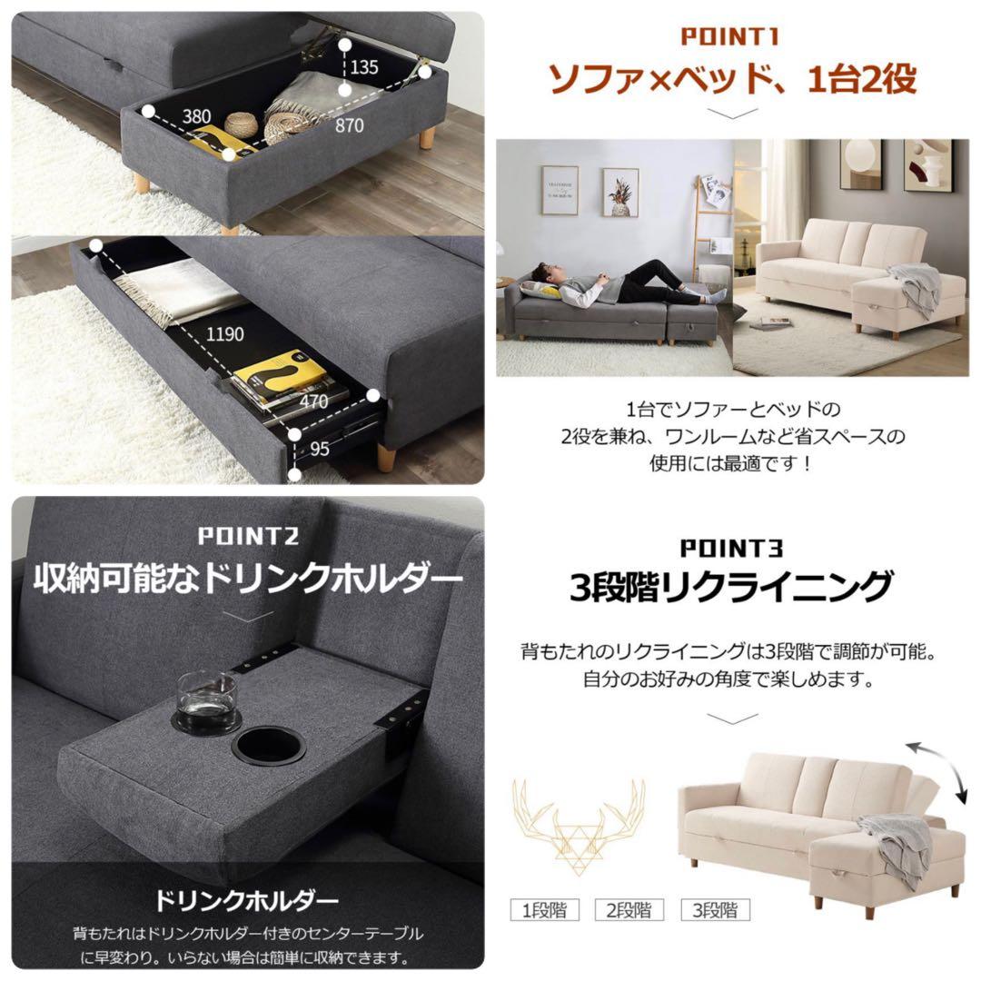 ソファ　ソファー　3人掛け　多機能　ソファセット　アイボリー　リビングソファ