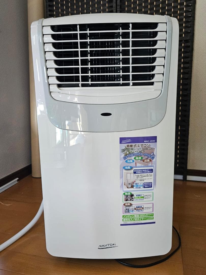 ナカトミ 移動式エアコン MAC-20G 2023年 取扱説明書・付属品付 美品