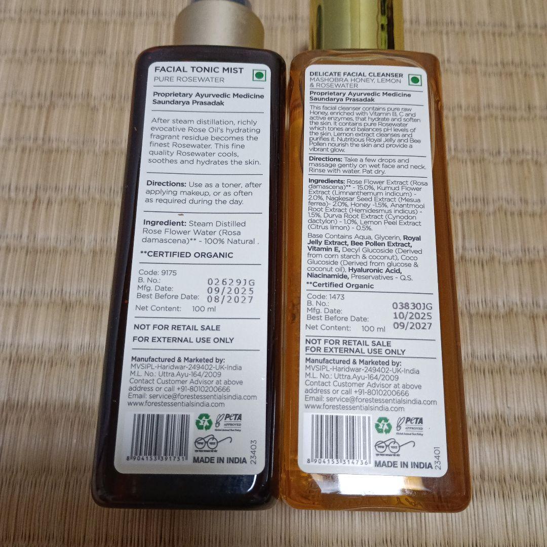 forestessentials ギフトセット