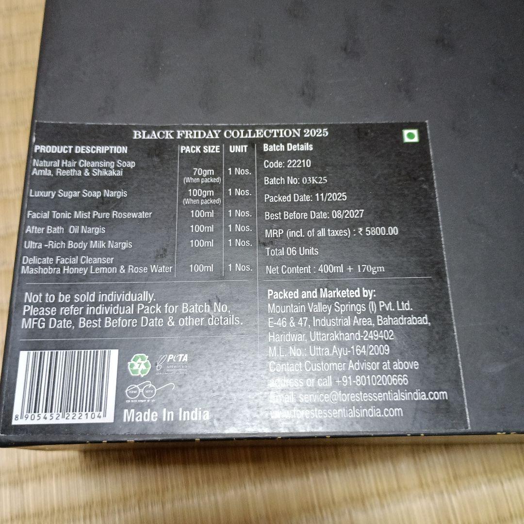 forestessentials ギフトセット