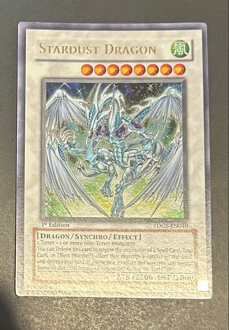 遊戯王 スターダストドラゴン 1st TDGS ウルトラ 美品
