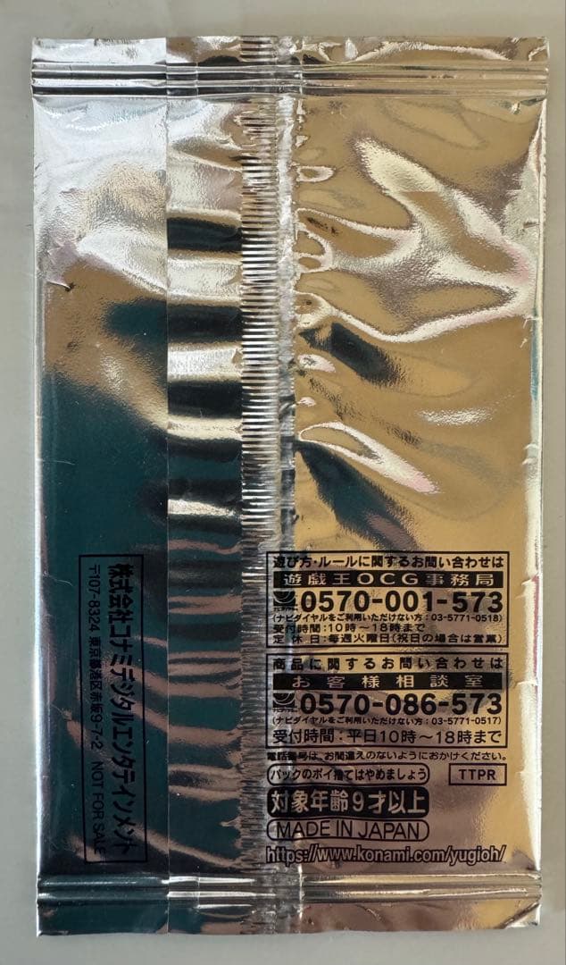 遊戯王 女剣士カナン 20th 未開封