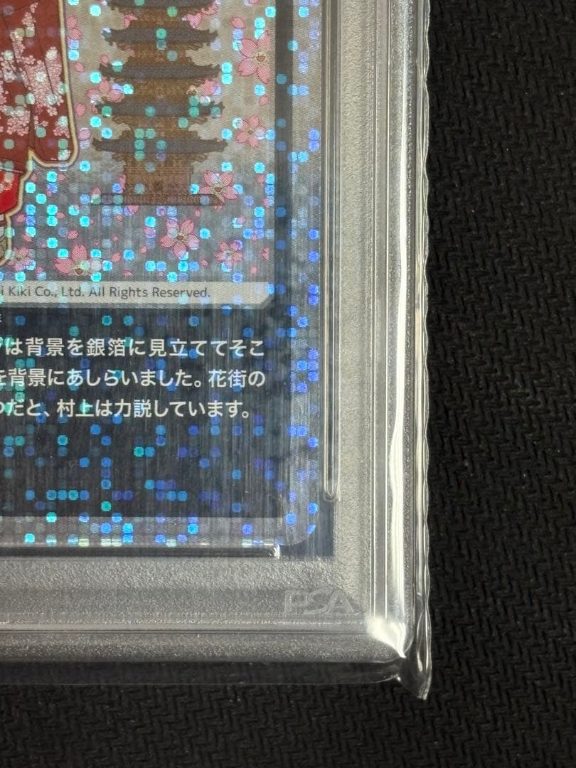 MURAKAMI.FLOWERS 京都の舞妓さん 赤に桜 SA PSA