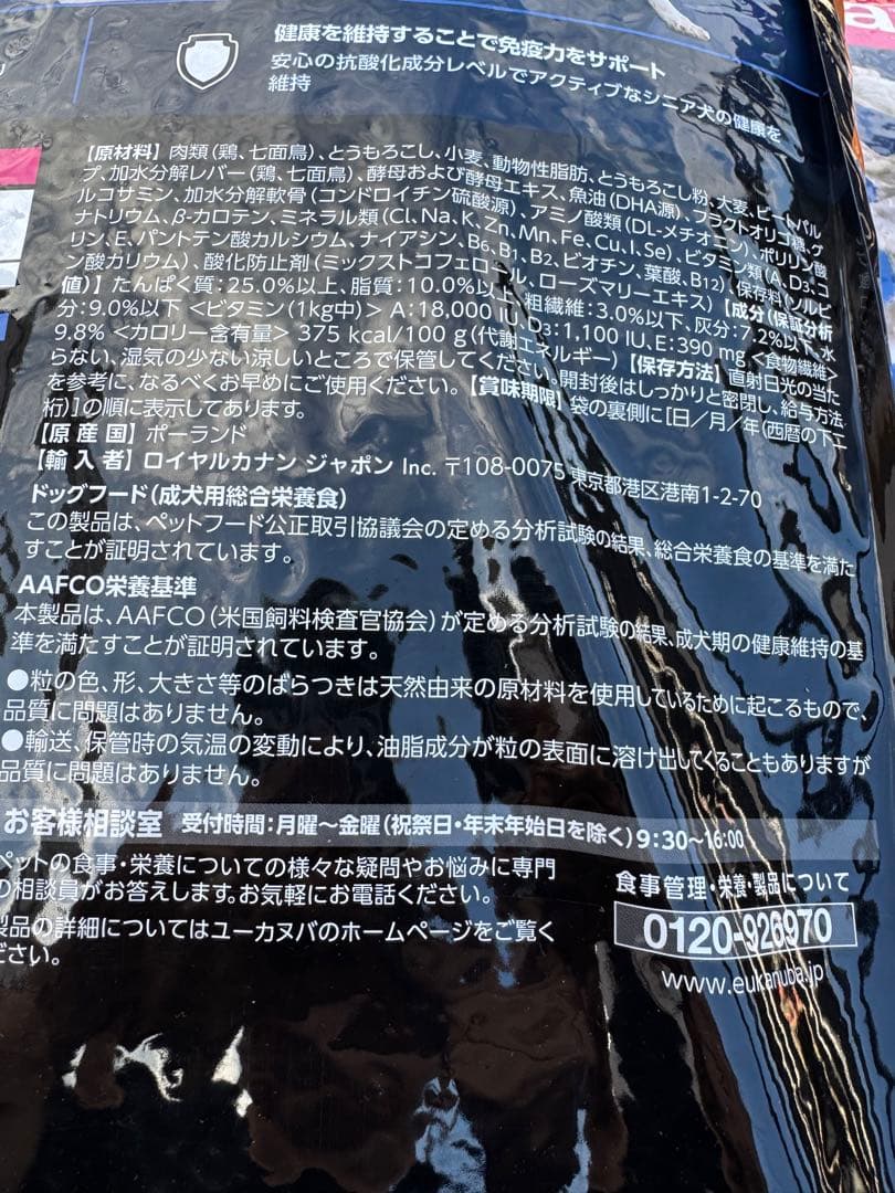 ユーカヌバ　シニア　7歳以上　チキン（七面鳥）15kg