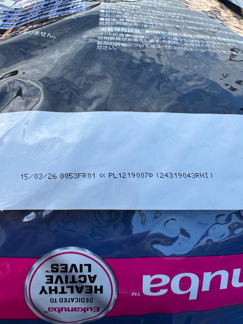 ユーカヌバ　シニア　7歳以上　チキン（七面鳥）15kg