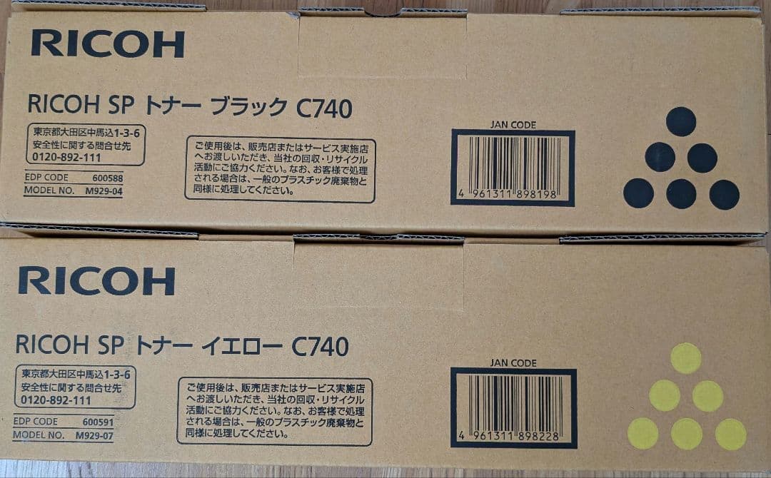 新品 RICOH SPトナー C740 BK,Y