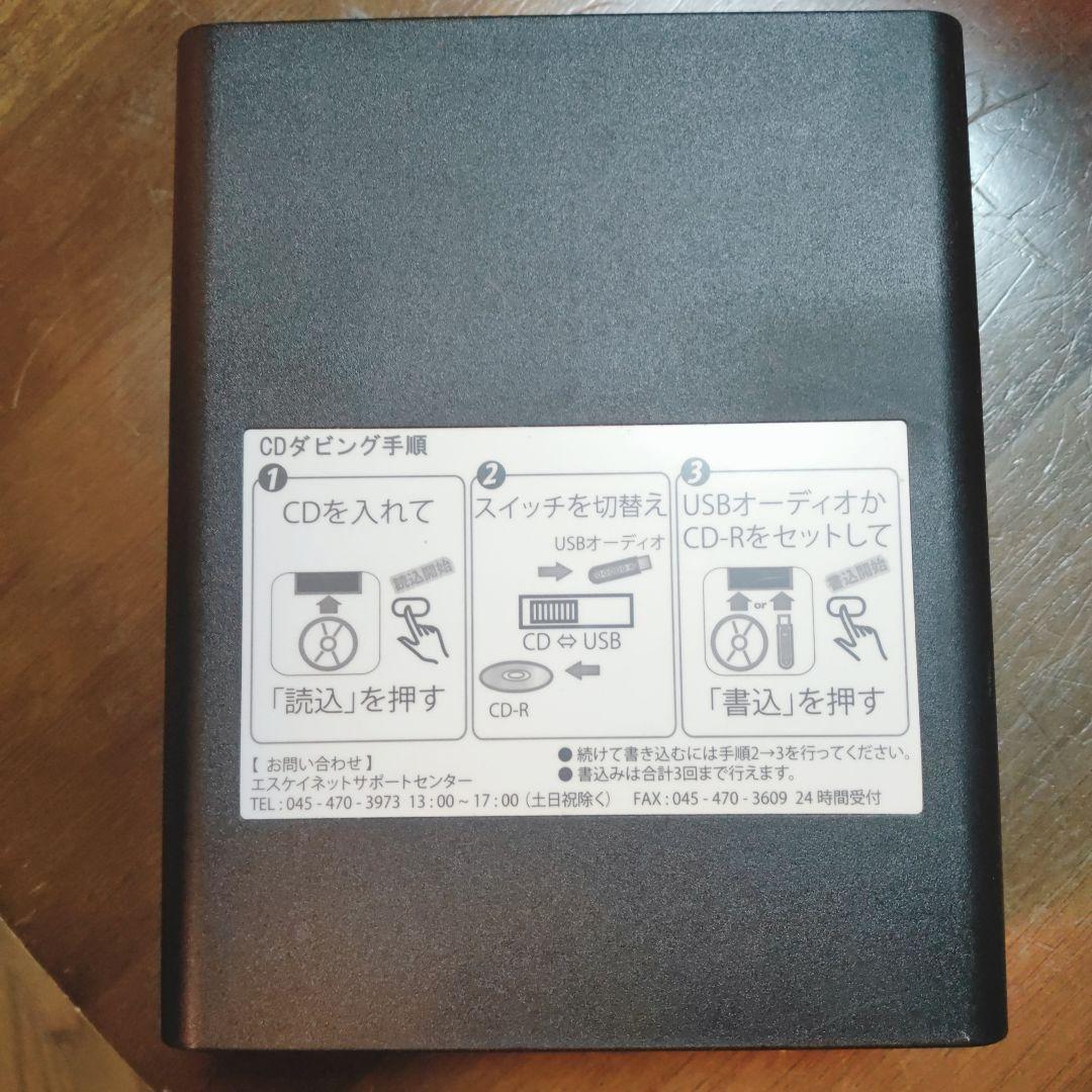 エスケイネット CDダビングキング SK-CDB CDダビング機