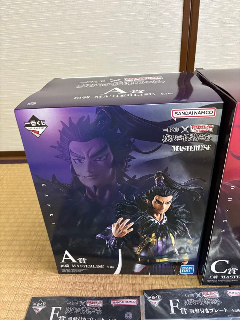 キングダム一番くじ　A賞、C賞セット