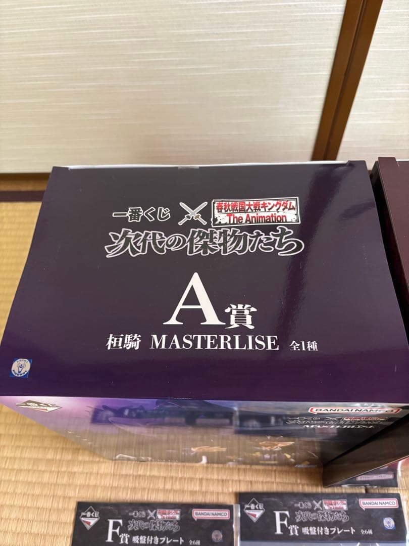 キングダム一番くじ　A賞、C賞セット