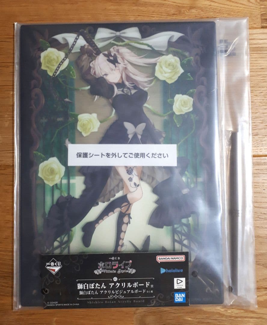 一番くじ ホロライブ 獅白ぼたん フィギュア他セット