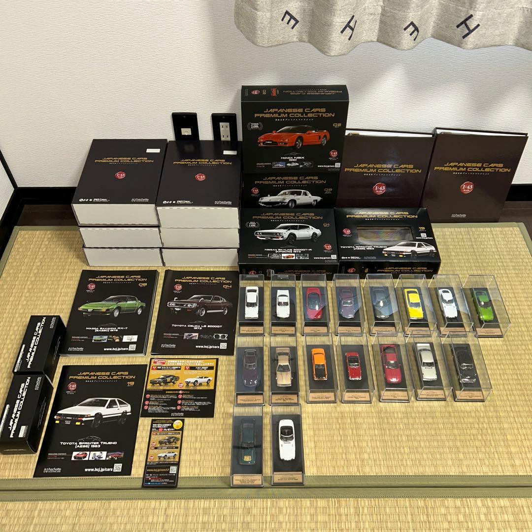 国産名車プレミアムセレクション　アシェット　1巻〜15巻と19巻と定期購読特典付