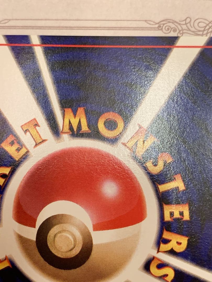 おたんじょうびピカチュウ 旧裏 プロモ 希少 ホロ ポケカ