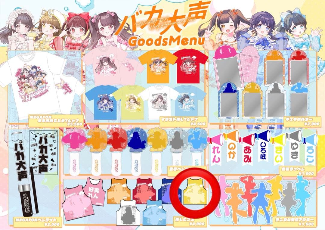 MEGAFON日陽きい ビブス新品