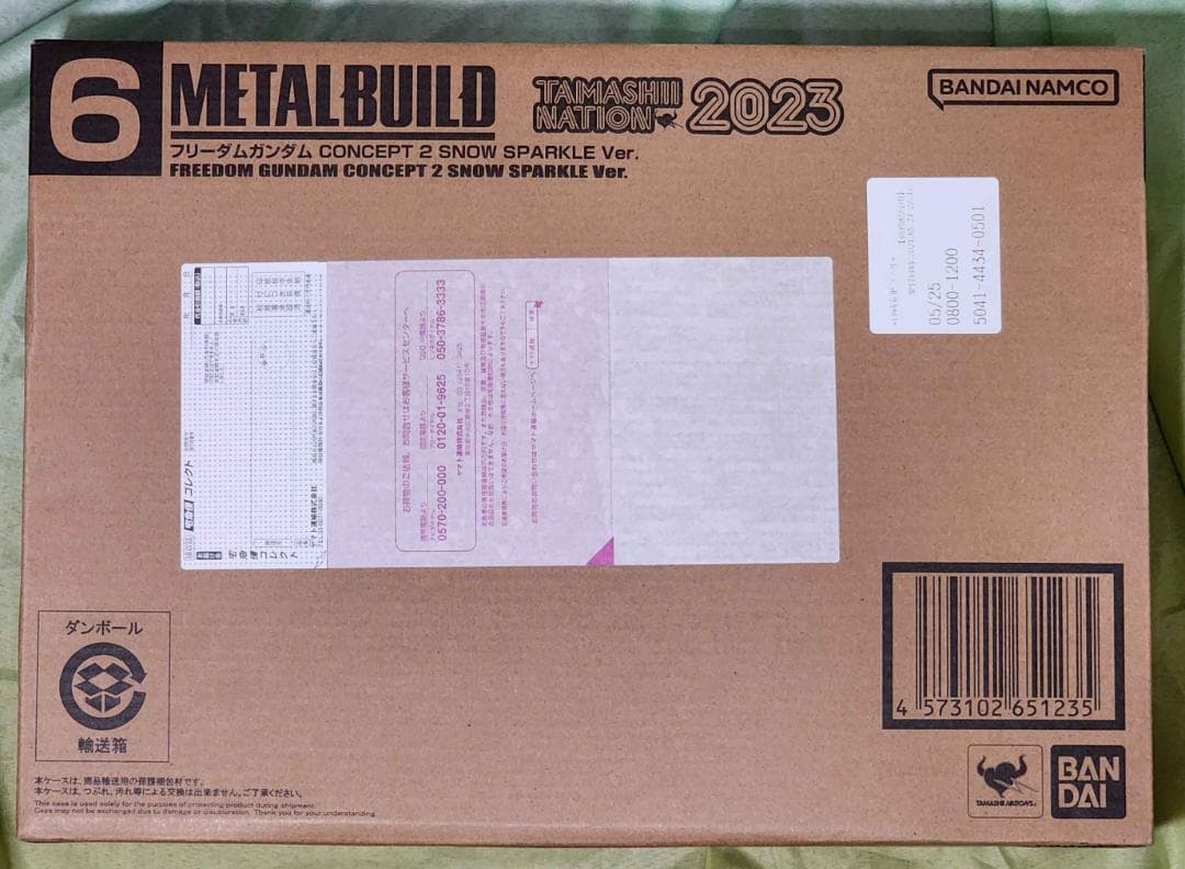 【未開封】メタルビルド フリーダムガンダム  SPARKLE Ver.
