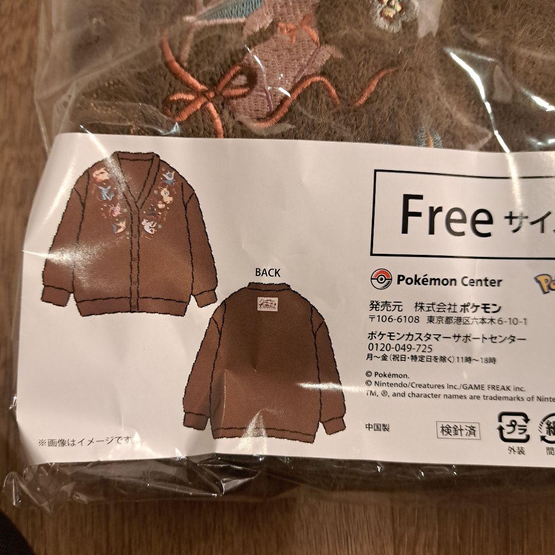 イーブイ コレクション カーディガン ブイズ ポケモン