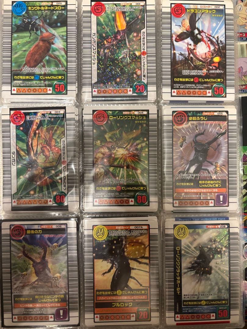 ムシキング　技まとめ