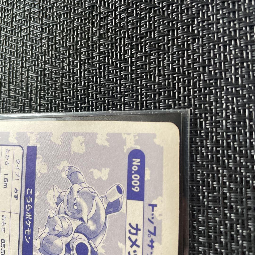 『希少』 トップサン　ポケモンカード　カメックス