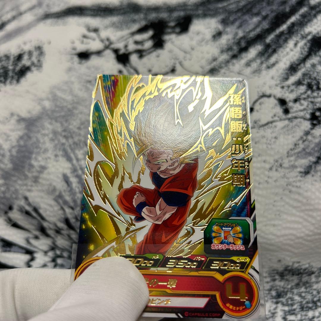 完美品セット　bm11-sec3 lc 孫悟空　ドラゴンボールヒーローズ