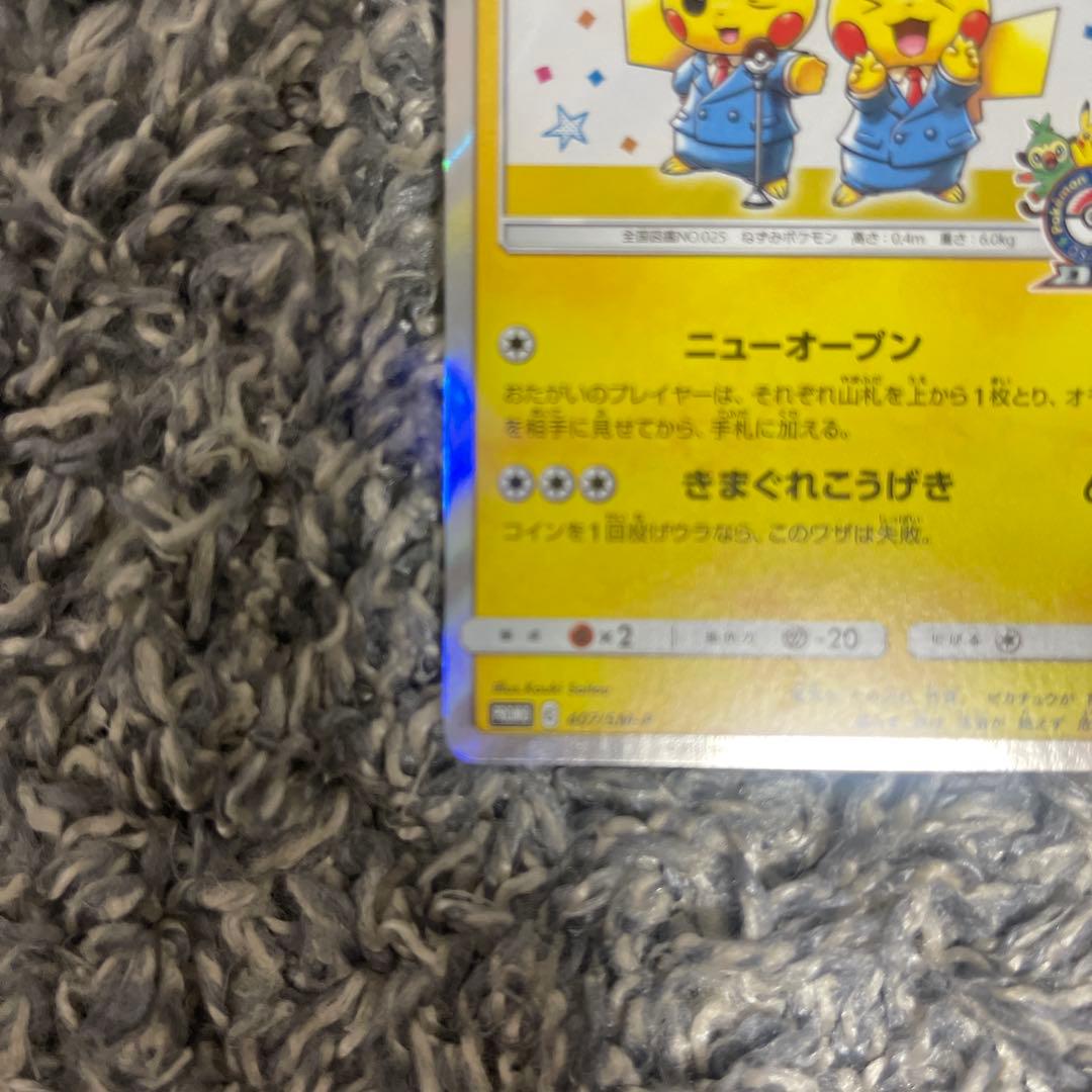 漫才ごっこピカチュウ