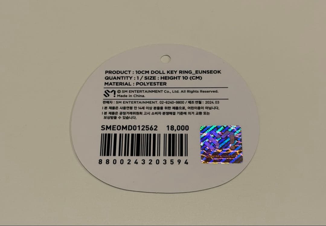 RIIZE バレンタイン 10cm doll キーリング ウンソク ソンヨンドリ