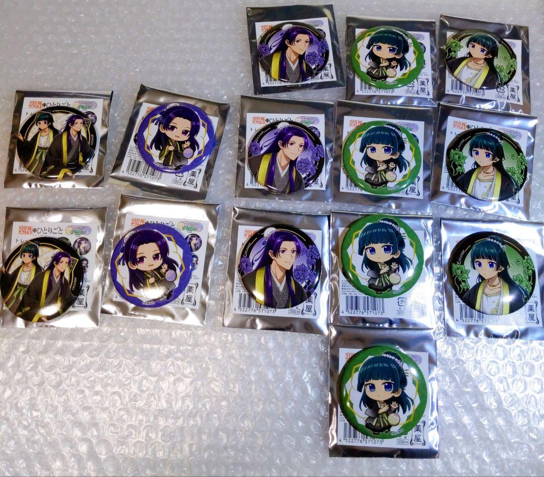 薬屋のひとりごと　缶バッジ　手鞠遊び