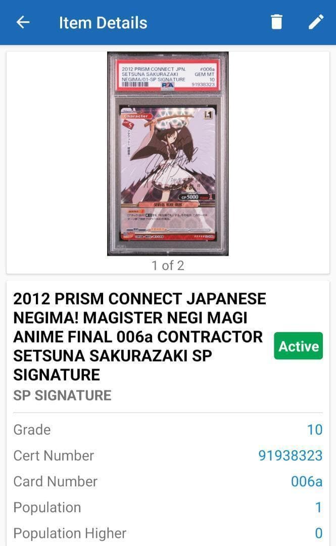 プリズムコネクト　魔法先生ネギま　契約者　桜咲刹那　神楽坂明日香　PSA１０