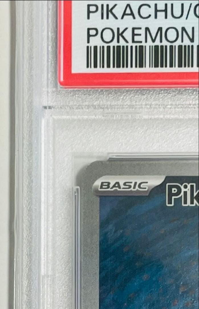 雲母坂様【PSA10】ゴッホピカチュウ：Pikachu Van Gogh