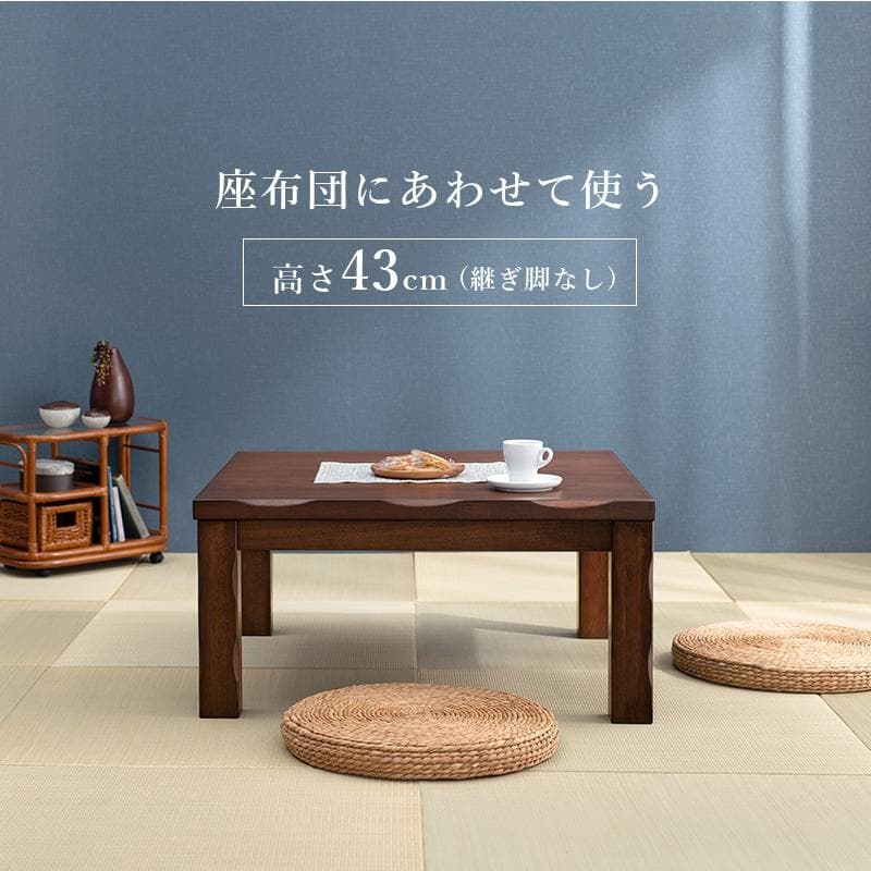 【新品訳あり】和風　ダイニングこたつ　山城　高さ4段階調節可　アウトレット