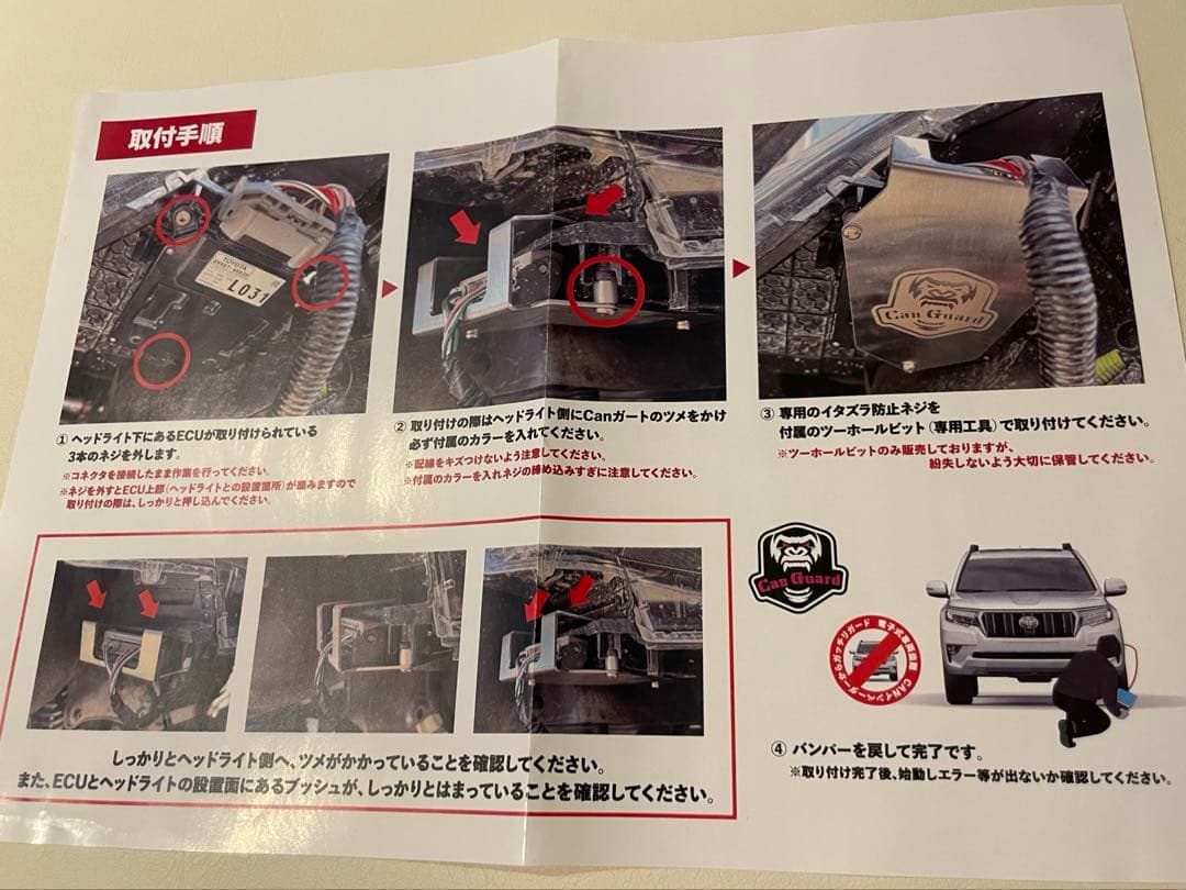 【gorilla】CAN GUARD150系ランクルプラド後期専用
