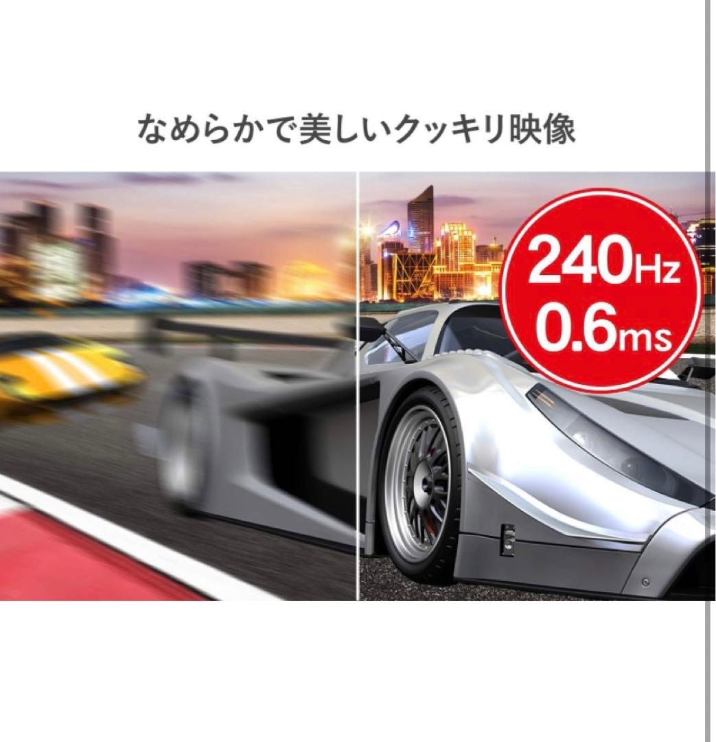 【美品】I O Date 24.5インチ240hzゲーミングモニター