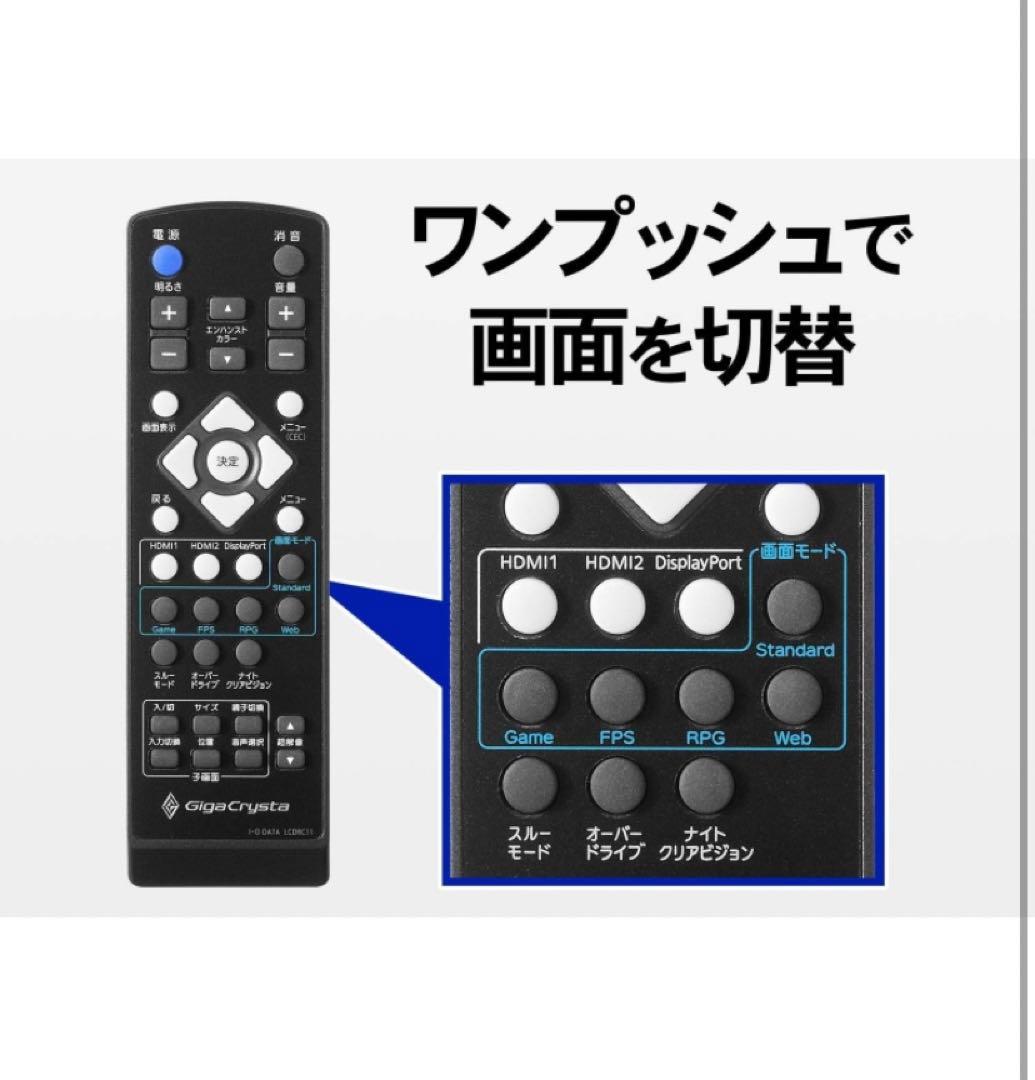 【美品】I O Date 24.5インチ240hzゲーミングモニター