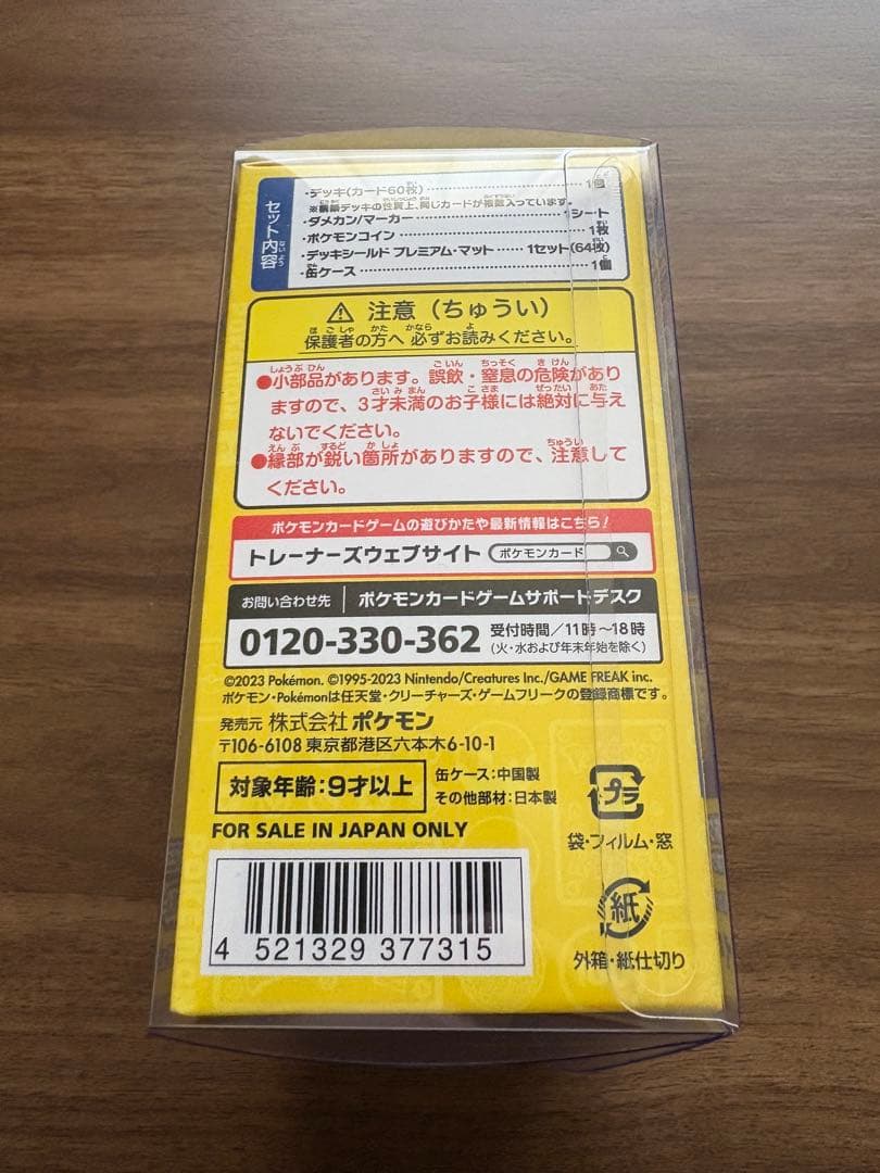 【新品未開封】WCS 2023横浜 記念デッキ