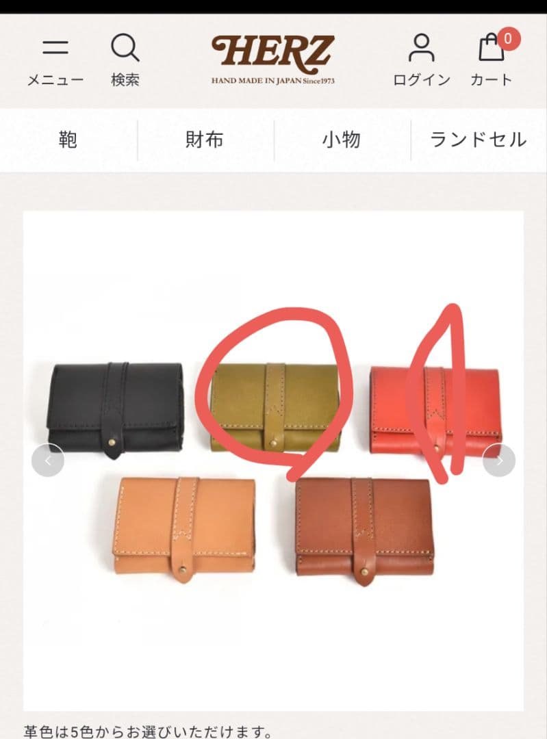 【特注品】HERZ おめかしウォレット