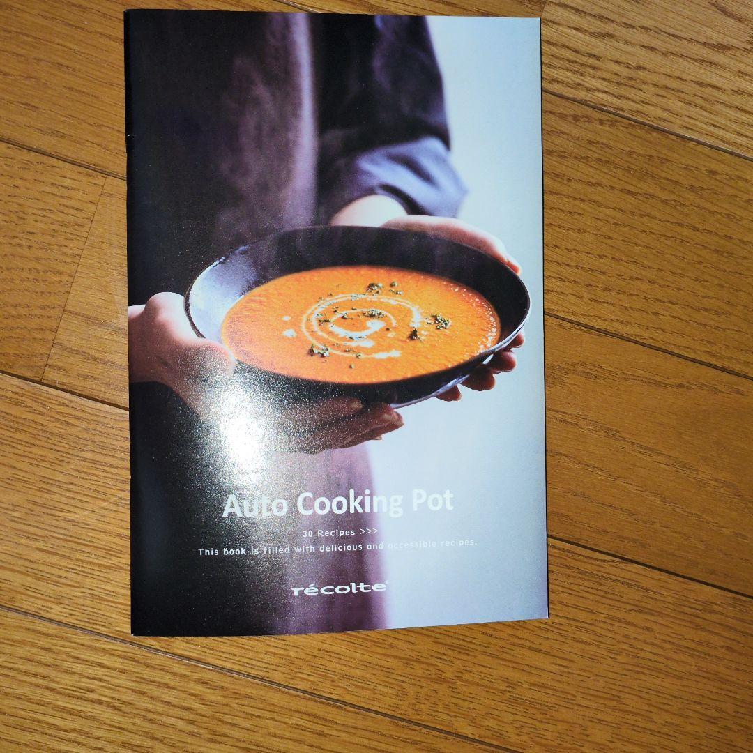 新品未使用 レコルト・クリームホワイト