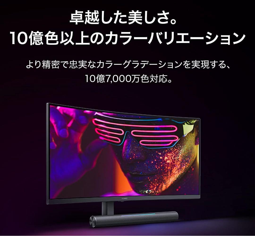 HUAWEI 34インチ曲面モニター 本体