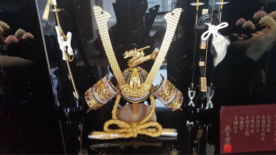 金箔押しの兜と武具セット