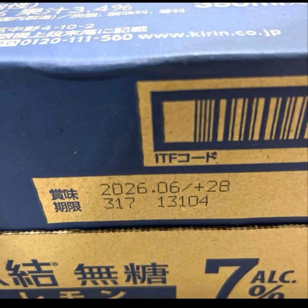 酒まとめ売り　72本　ピール　サワー　キリン　氷結　無糖　レモン 送料込み