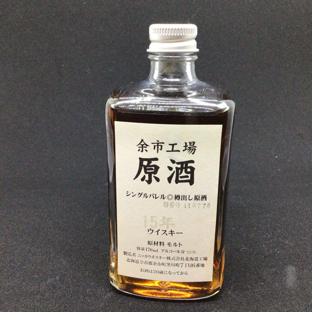 ニッカウヰスキー　原酒　15年 余市