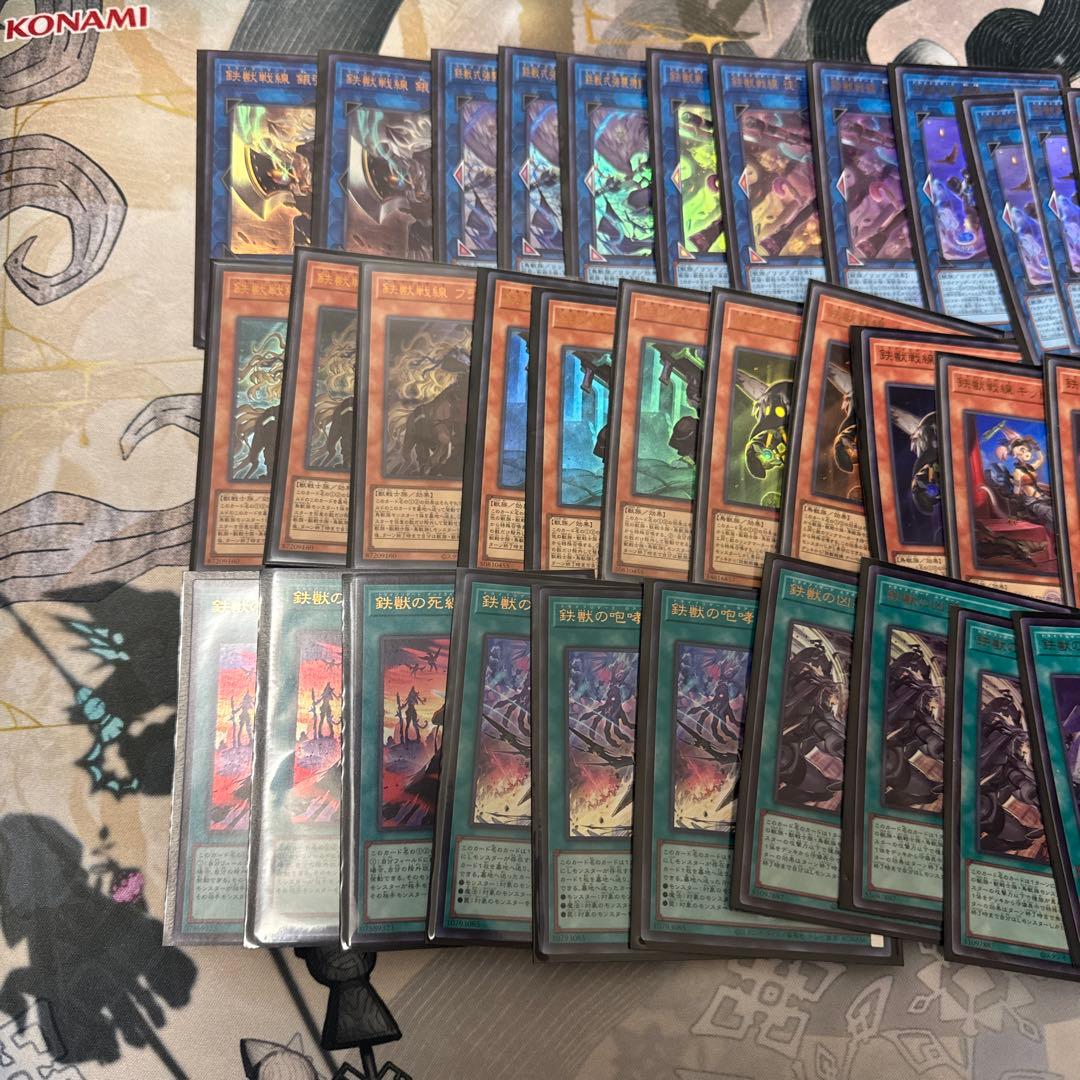 遊戯王 鉄獣戦線 ウルトラ