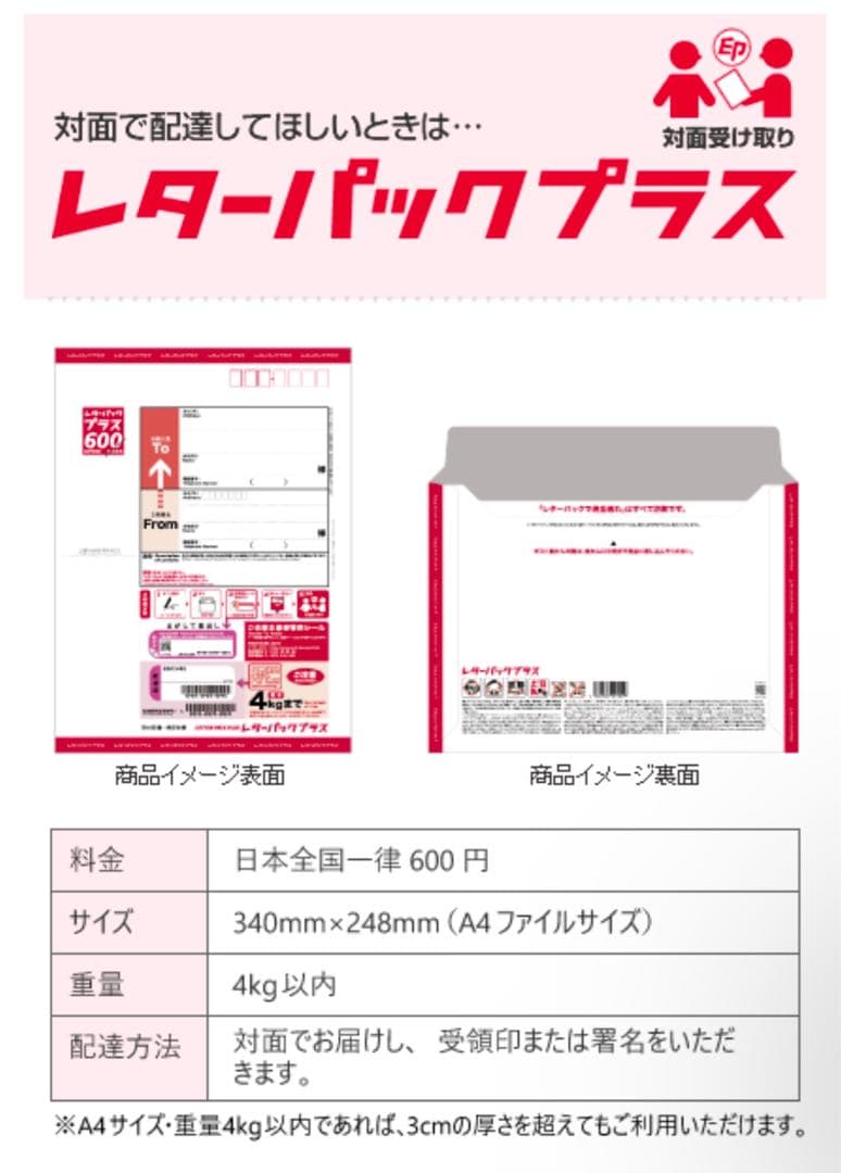 レターパックプラス　200枚　送料込　【枚数変更可能】