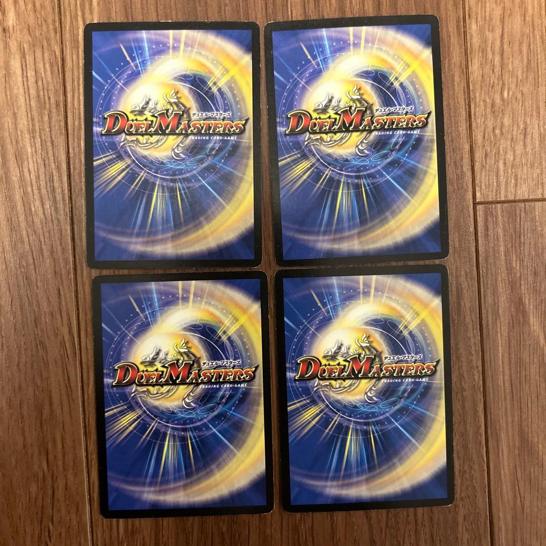 デュエルマスターズ　母なる大地　4枚セット