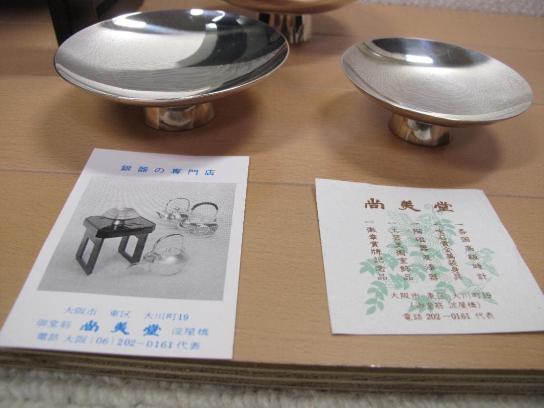 ナビがなかったら　泣くさま専用　純銀　三重盃　共箱　尚美堂