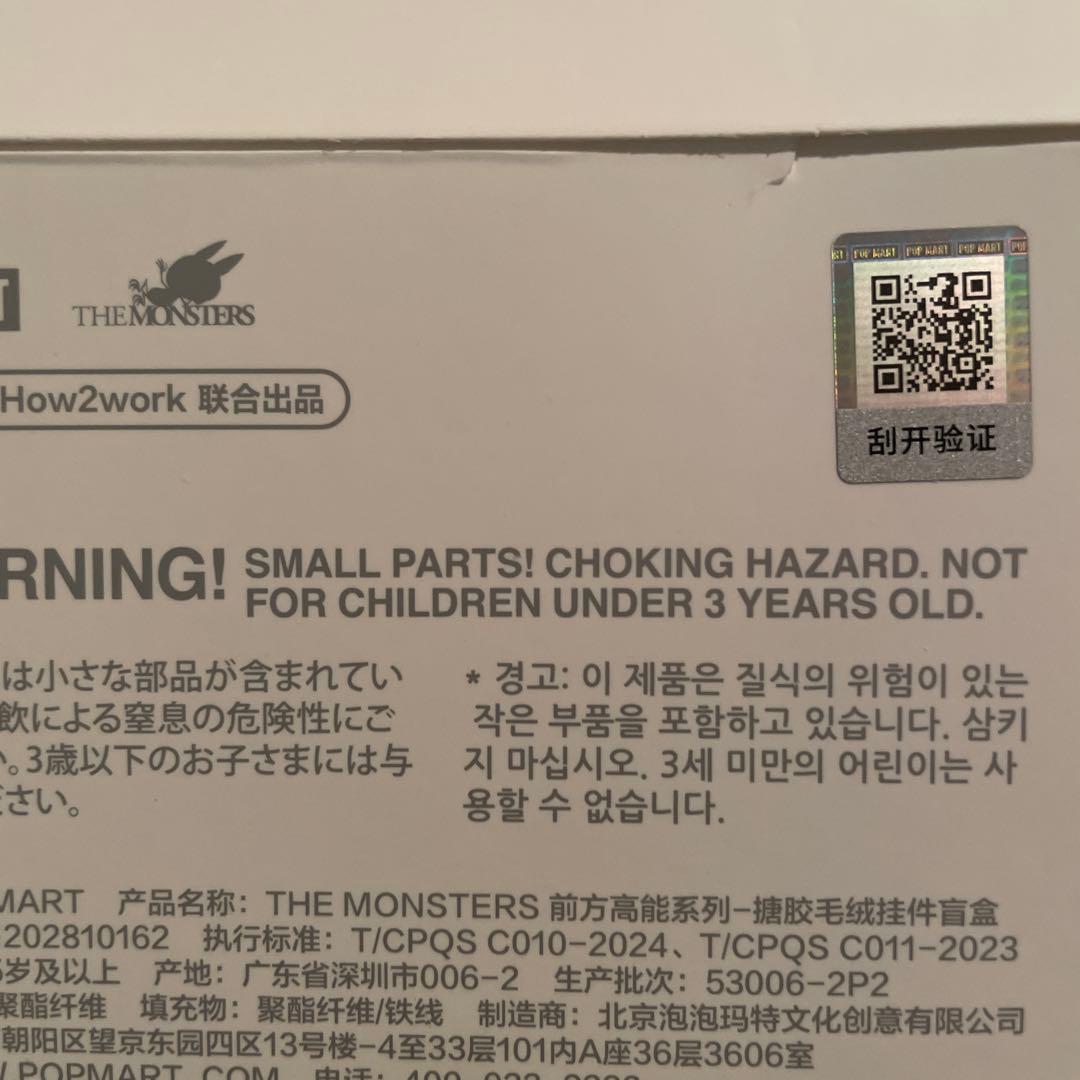 【正規品】ラブブ　エナジー　シークレット 未開封