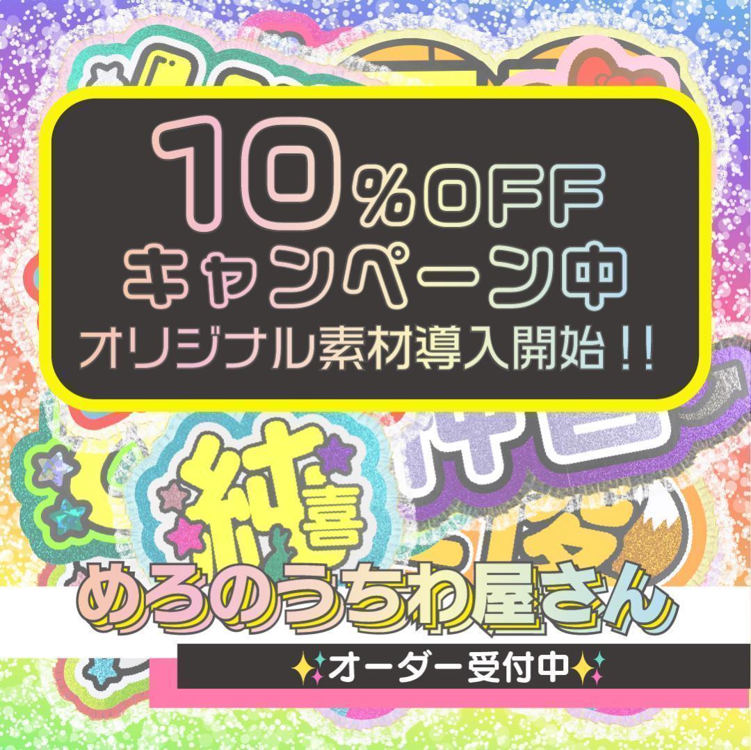 うちわ屋さん オーダー ハングル ネームボード うちわ文字 フレーム 反射