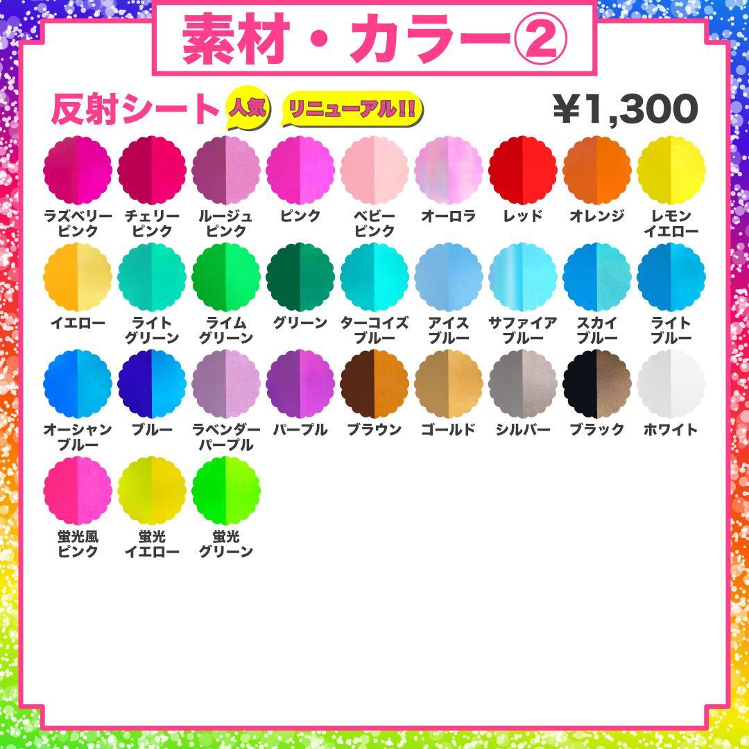 うちわ屋さん オーダー ハングル ネームボード うちわ文字 フレーム 反射