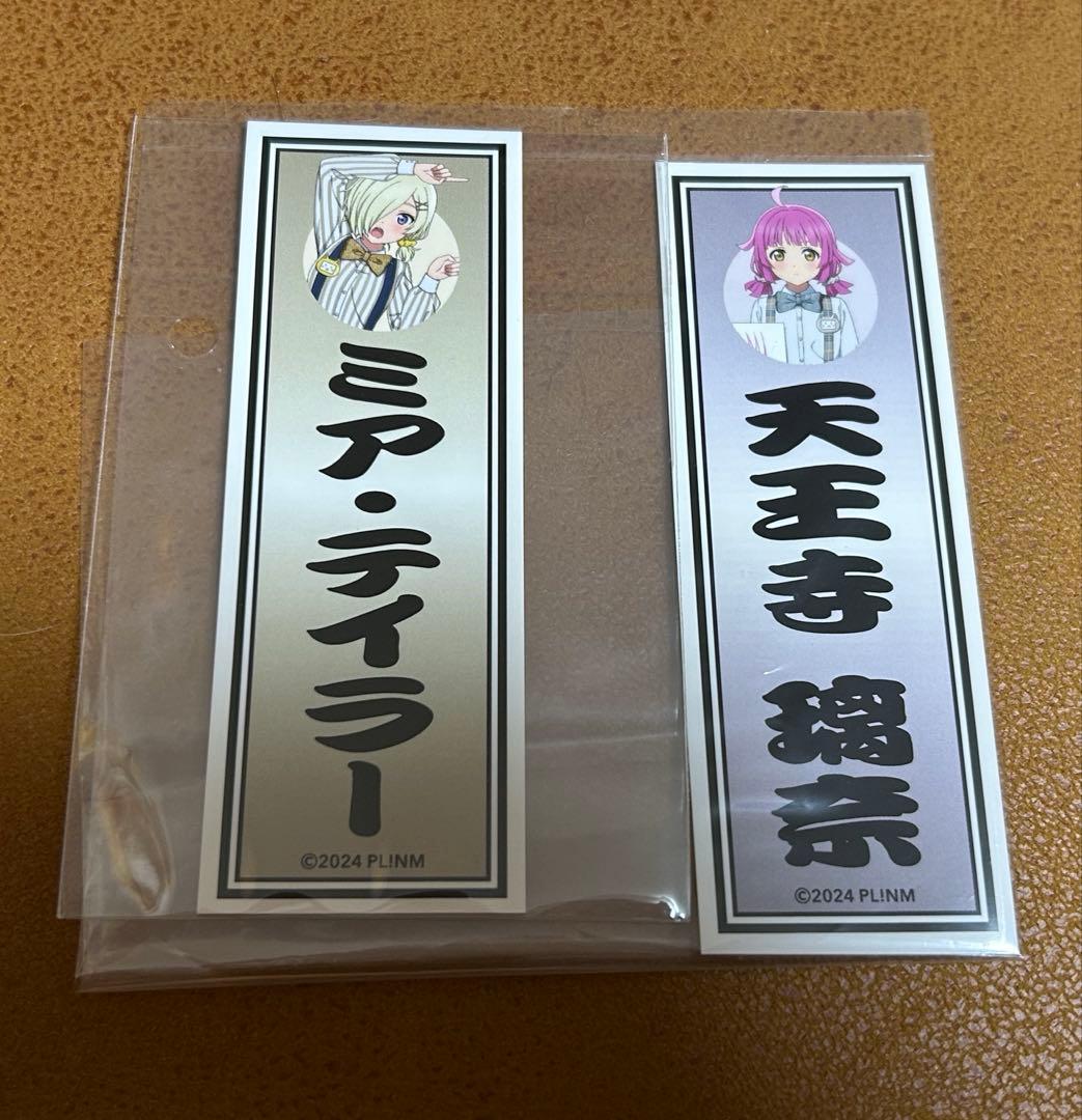 元*長様 ラブライブ　虹ヶ咲　梅田スカイビル　ハートロック　璃奈　ミア　8点セッ