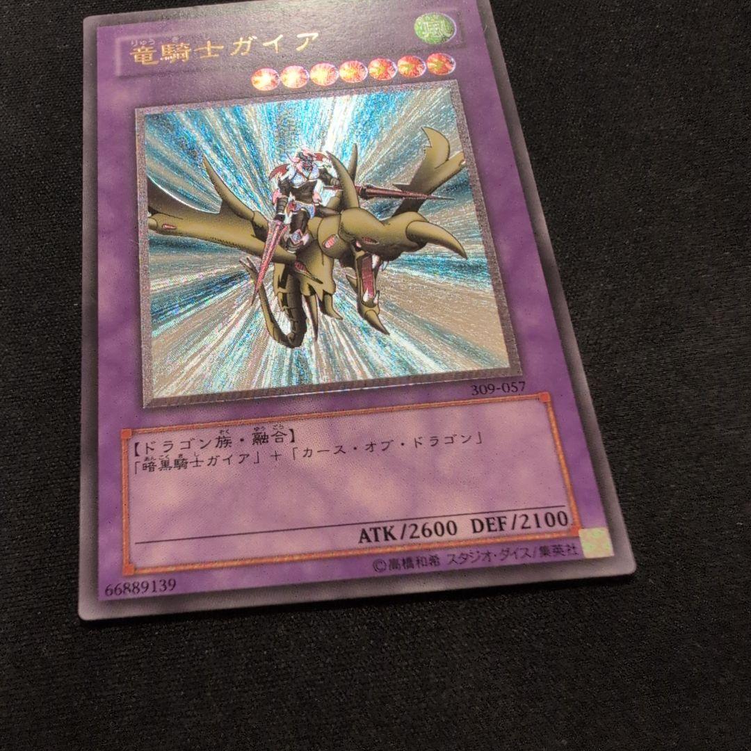 遊戯王 竜騎士ガイア レリーフ 309-057