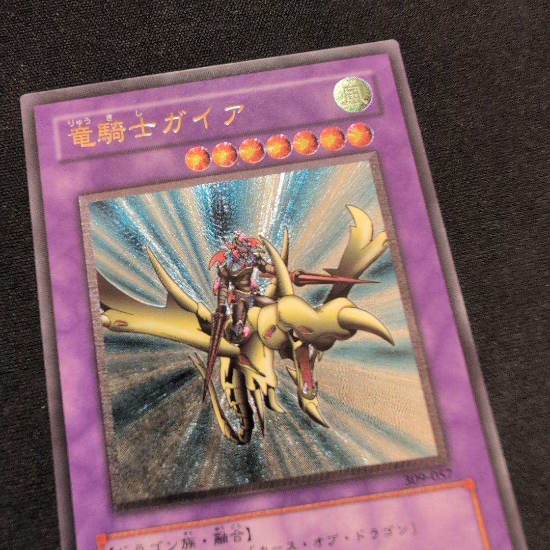 遊戯王 竜騎士ガイア レリーフ 309-057